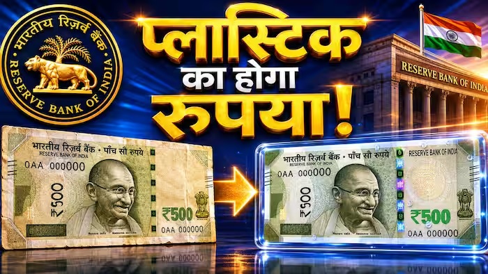 RBI Plans to Introduce Polymer Currency Notes to Replace Paper Notes