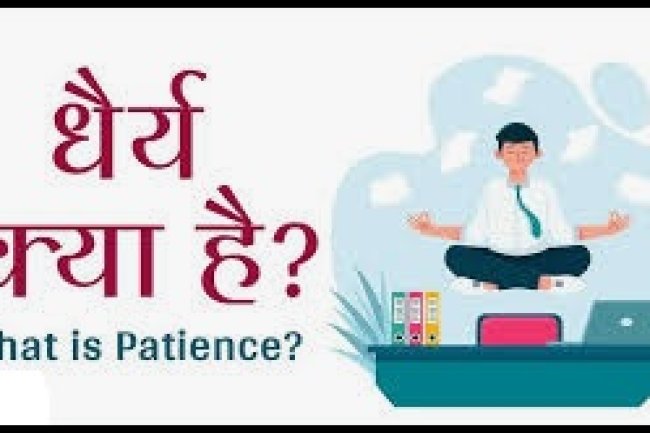 धैर्य कैसे रखें यह सीखने के लिए 8 प्रभावी अभ्यास?